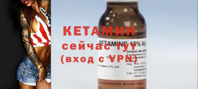 kraken   Нариманов  Кетамин ketamine 